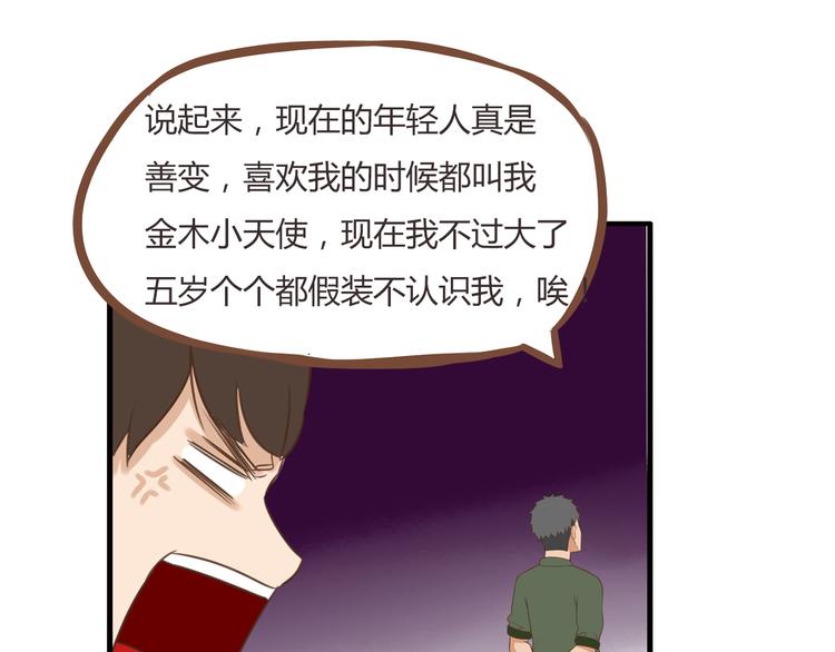 第42话 爸爸请帅一次13