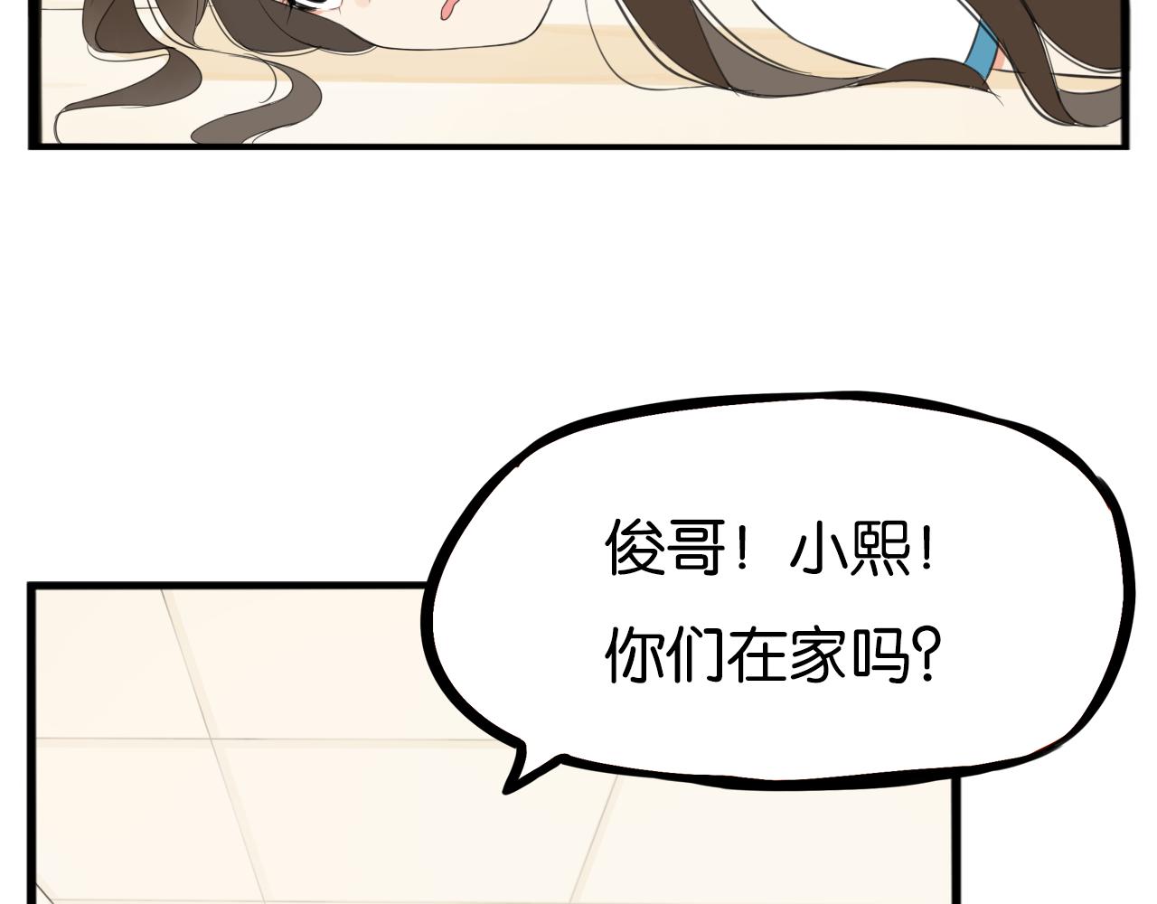 第253话夏天7