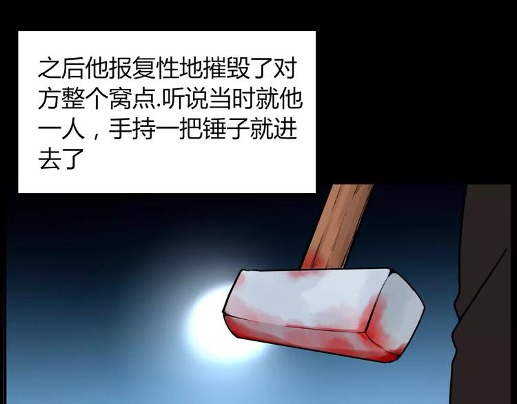 第92话 蛇一般的男人30