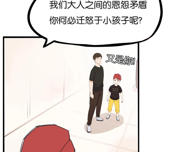 第133话 亲子活动17