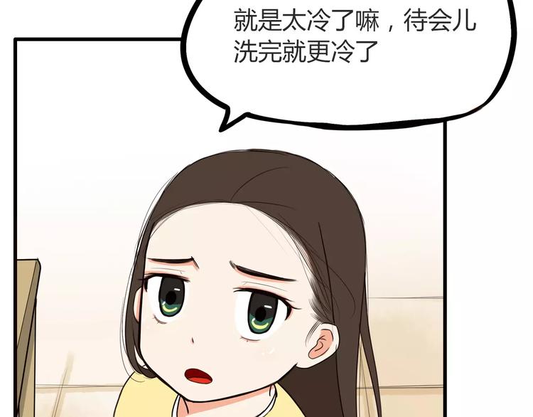 第90话 温暖的，不只是火18