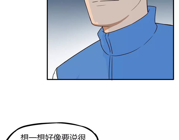 第92话 蛇一般的男人7