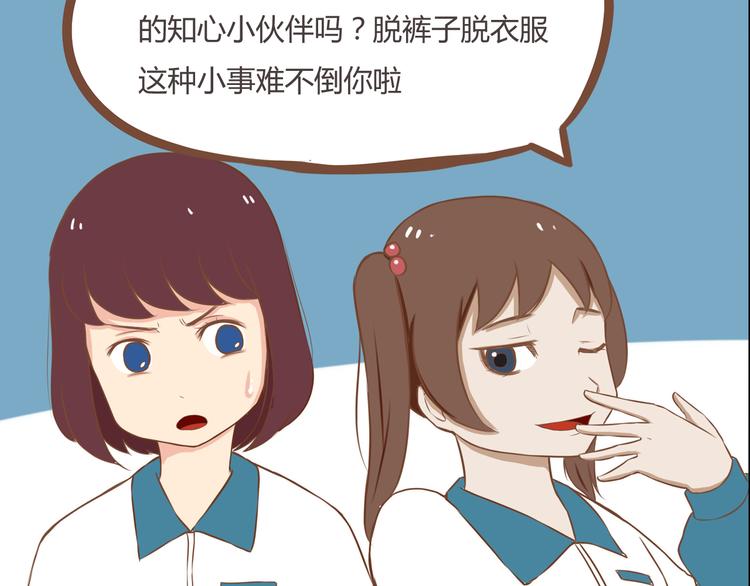 第34话 没人会不穿裤子到处跑18