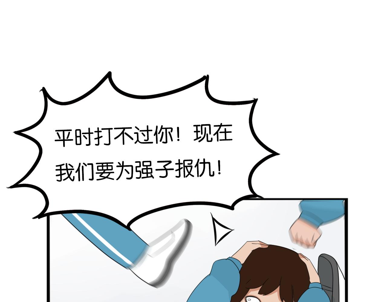 第228话 男生女生的矛盾261