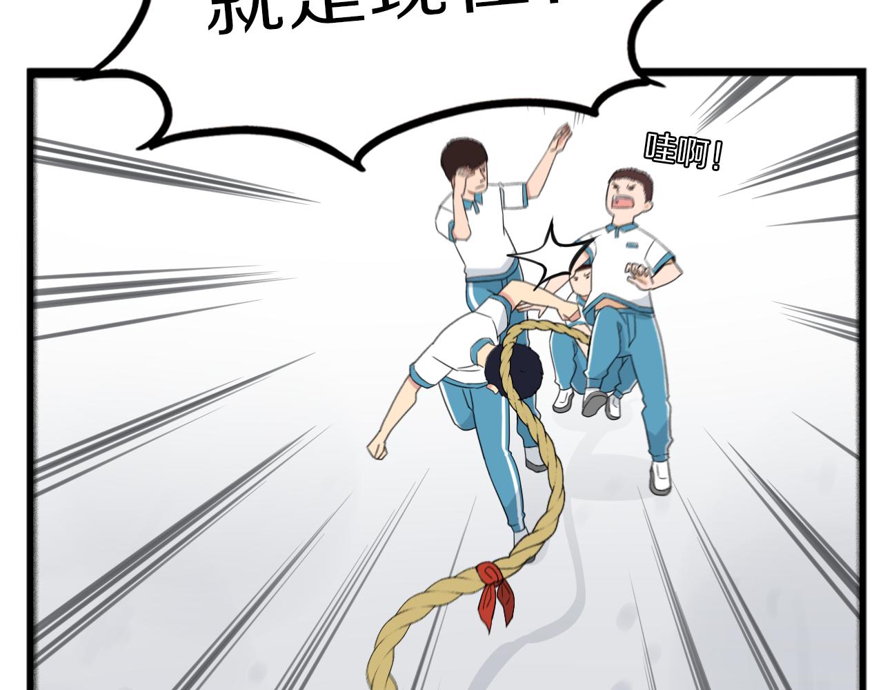 第247话 家长会与校运会428