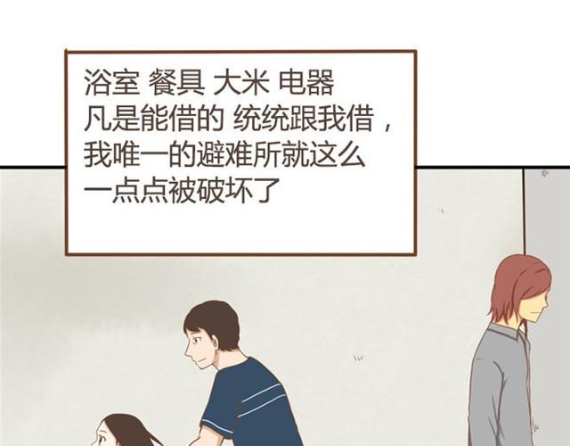 第8话 柳哥哥摔倒了8