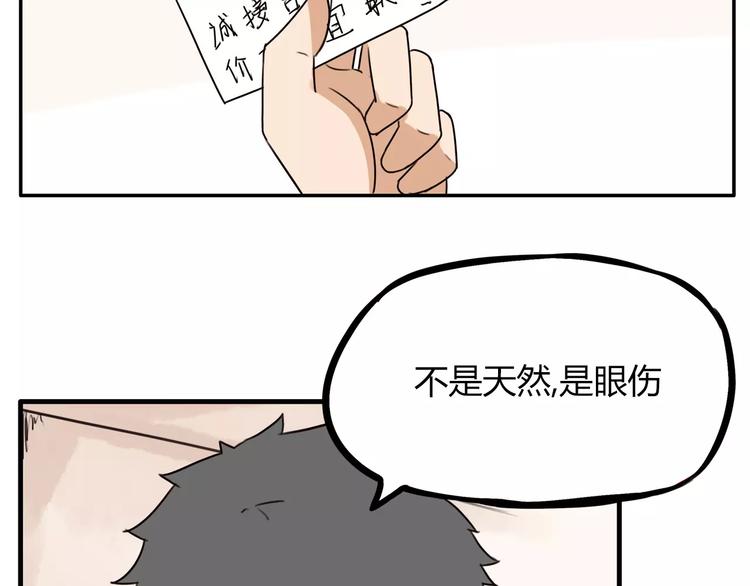 第91话 混蛋长毛的前女友51