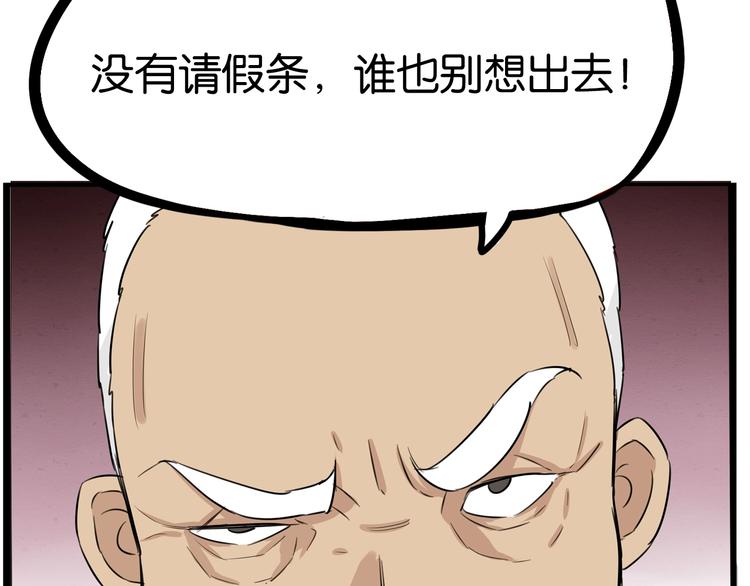 第169话 高中生85
