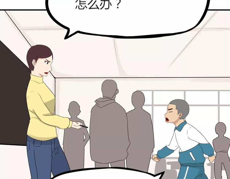 第84话 “精彩”的家长会35