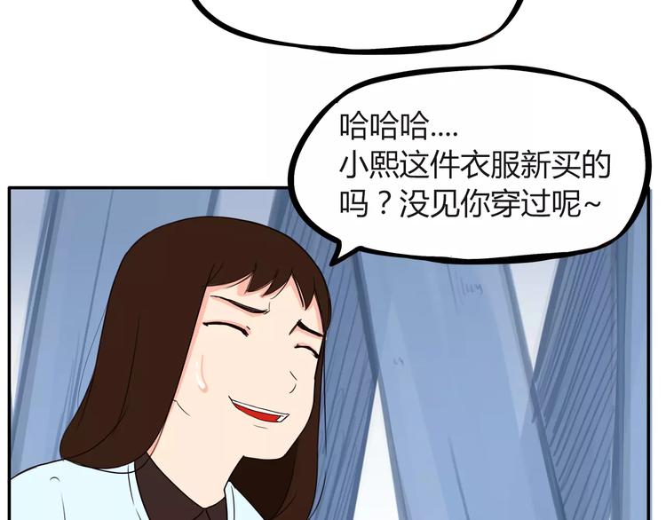 第88话 我就喜欢你贫穷的样子22