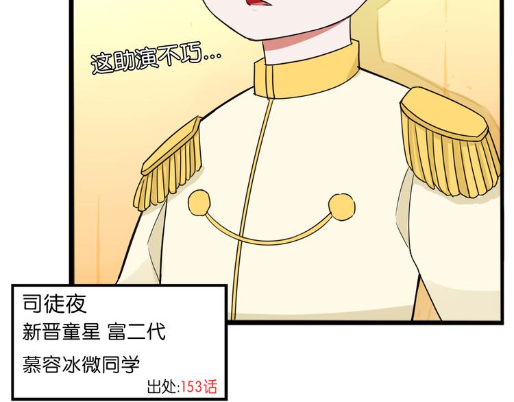 第210话 偶像选拔篇2028