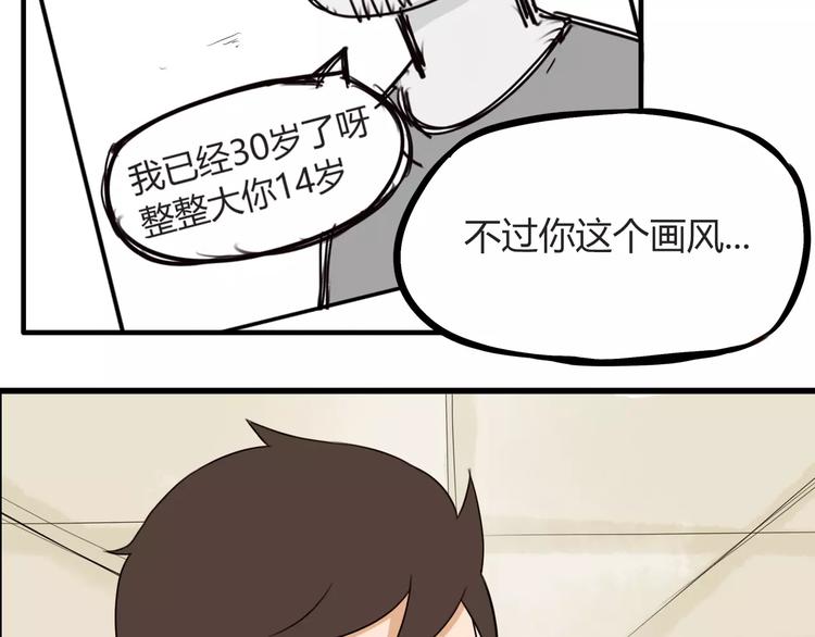 第77话  变味儿的少女漫15