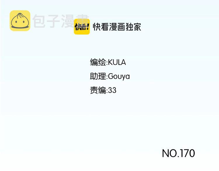 第170话 被迫营业7