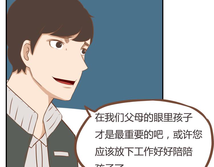 第33话 拔刀相助路人，女儿傲娇求抱43