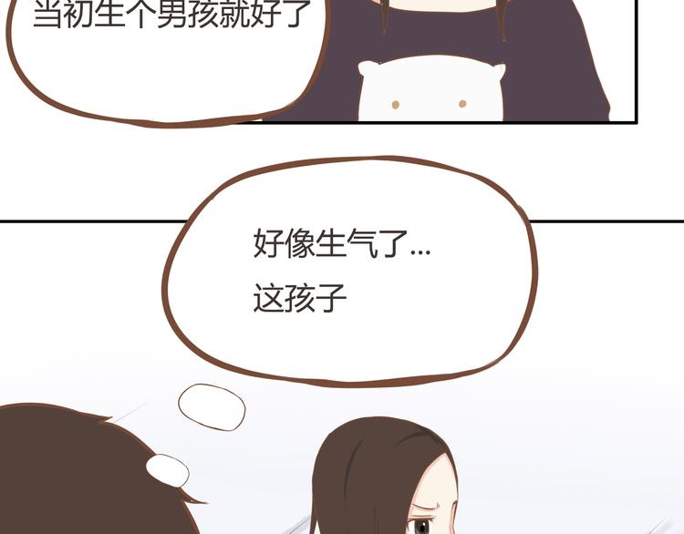 第32话 那个叔叔好奇怪19