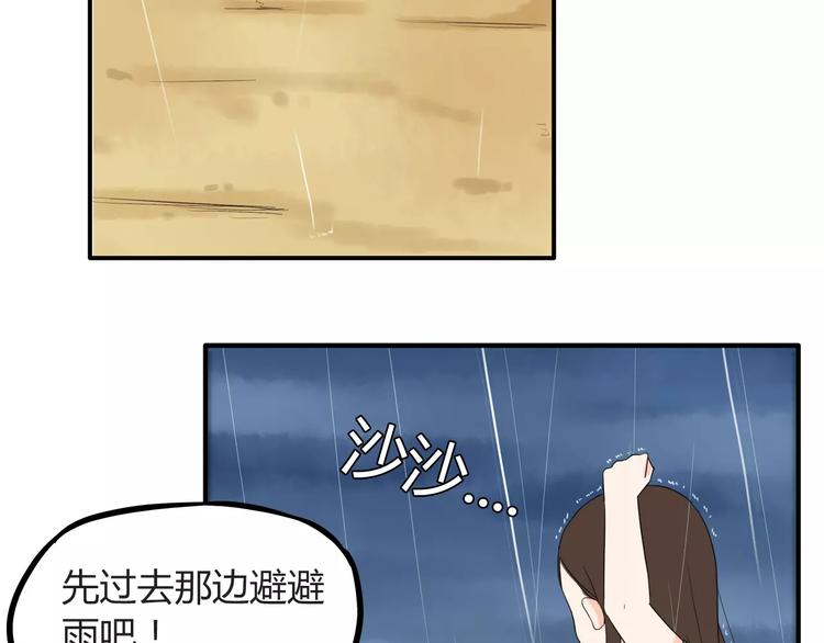 第80话 心里在想你14