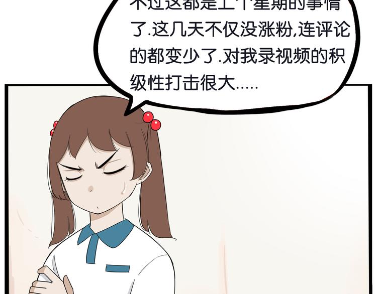 第184话  直播事故15