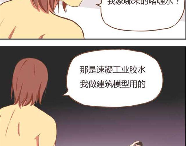 第15话 需要增进一下感情24