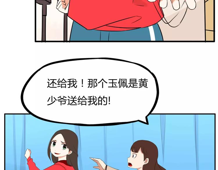 第102话 顾熙的脚49
