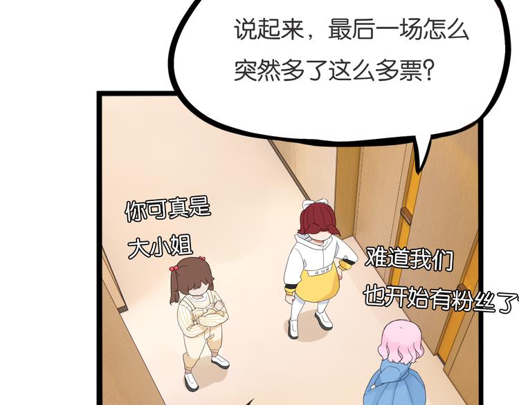 第212话 偶像选拔篇2227