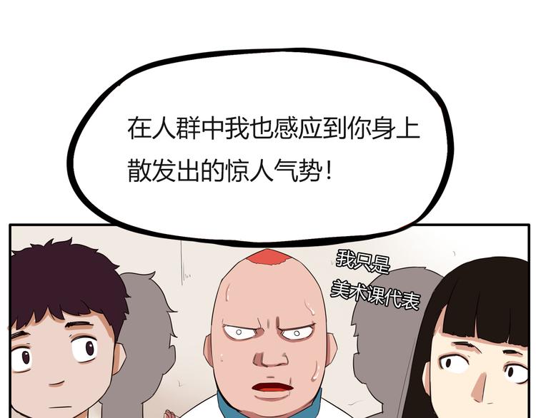 番外 追星的力量（3）54
