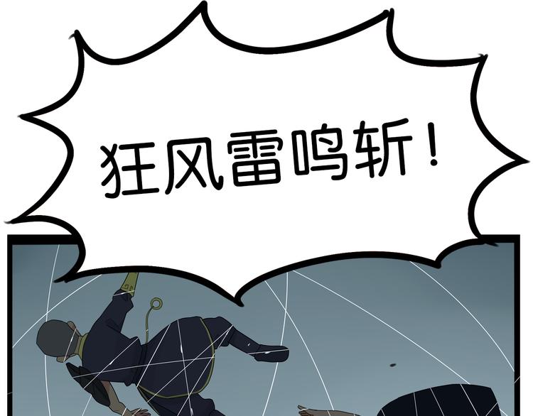 第179话 网游升级之路19