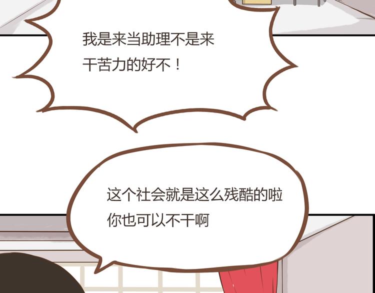 第49话 爱上比我大十多岁的他3