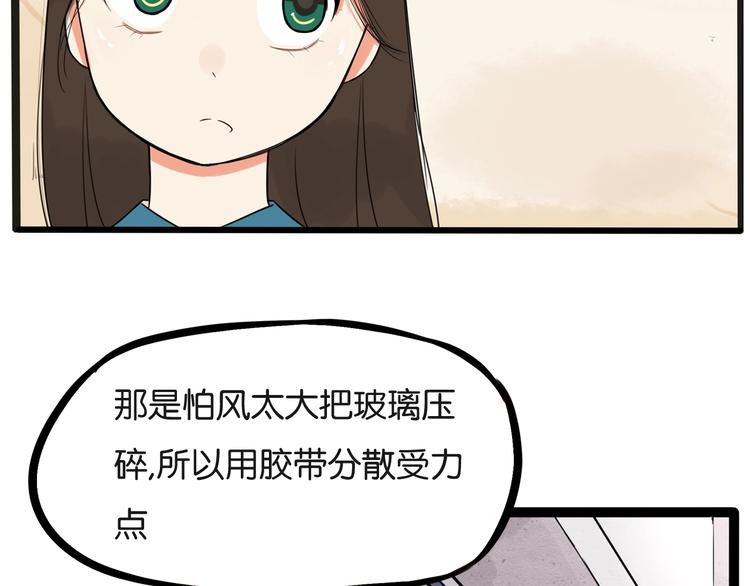第127话 “平静”的夜晚8