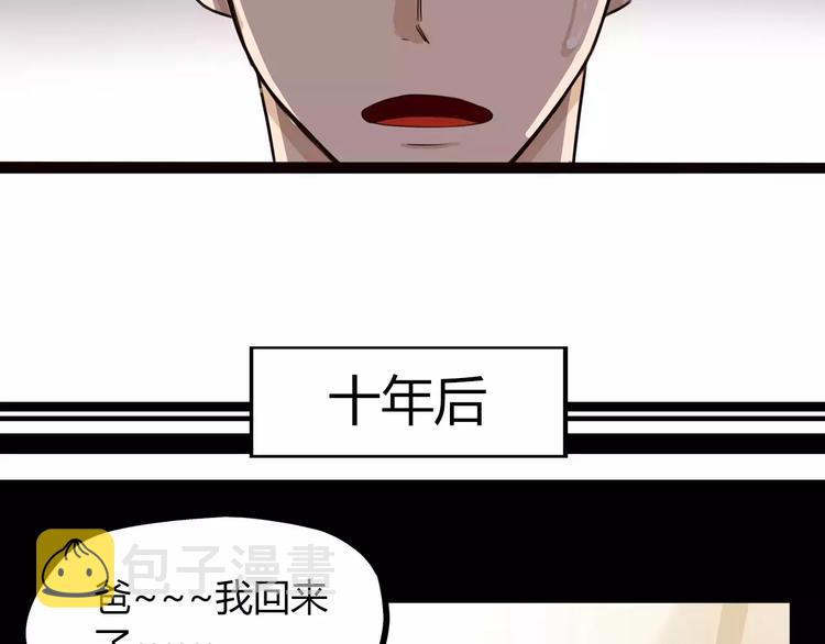 第82话 再穷不能穷教育！41