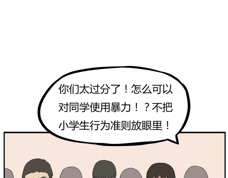 第116话 谁还不是个小公主34
