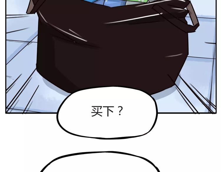 第88话 我就喜欢你贫穷的样子45