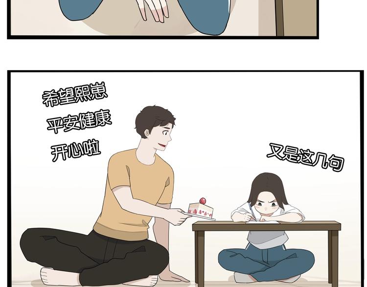第161话 开心54