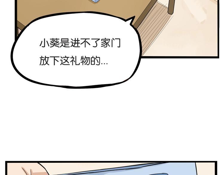 第142话 谁的礼物？26