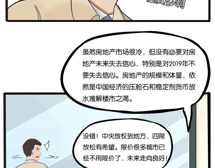 第124话 肚子的战争88