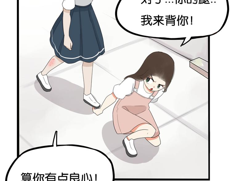 第186话  沙雕姐妹要下播？79