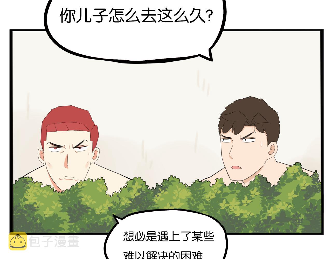 第248话 家长会与运动会566