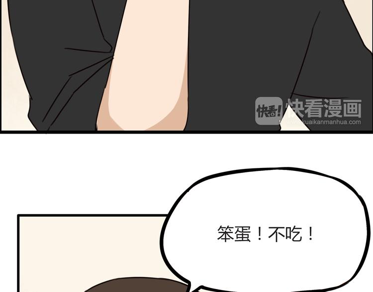 第70话 100分的奖励78