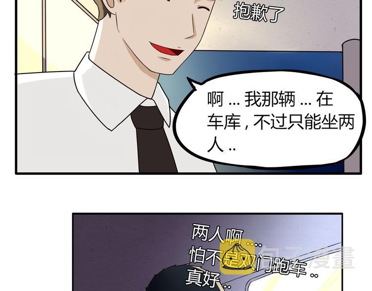 第69话 人重要的是内在8