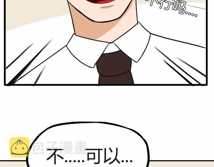 第77话  变味儿的少女漫49