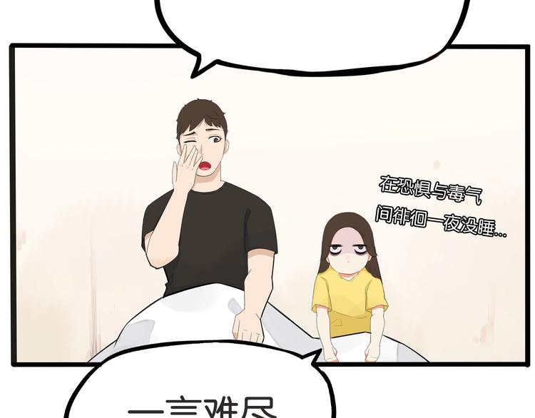 第127话 “平静”的夜晚51