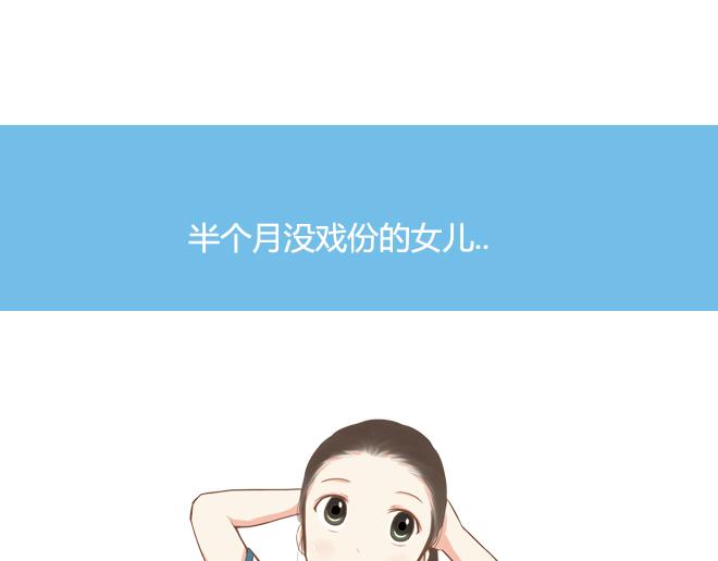 第19话 有人要卖女儿了！36