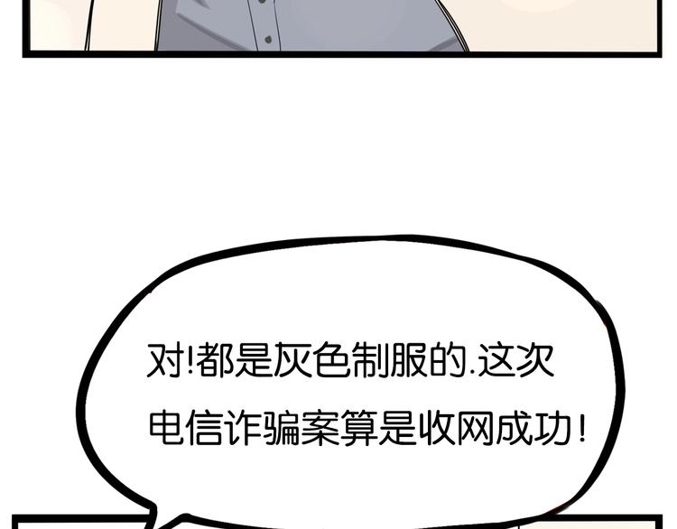 第149话 美少女的行动68