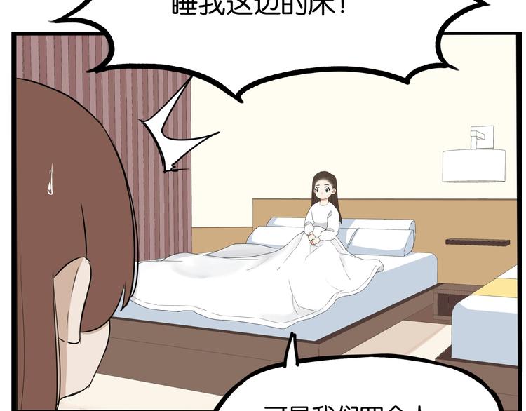 第160话  突然的示好3