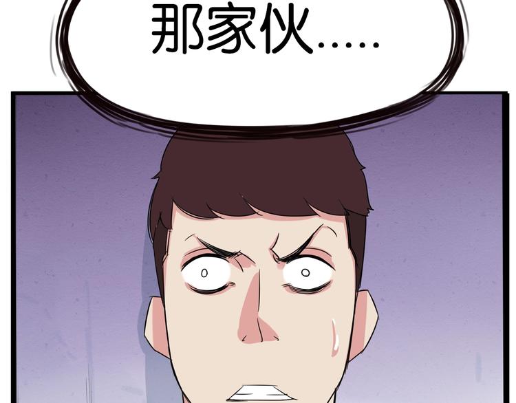 第173话 孩子王26