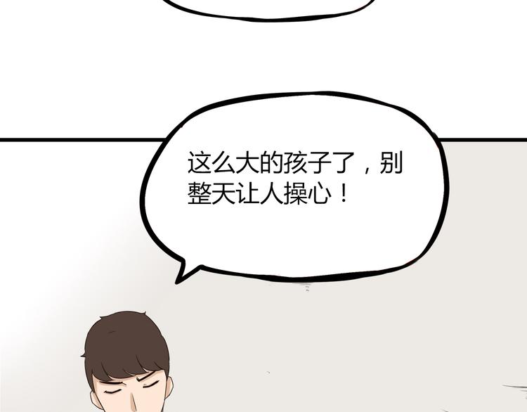 第74话 因为“爱”80