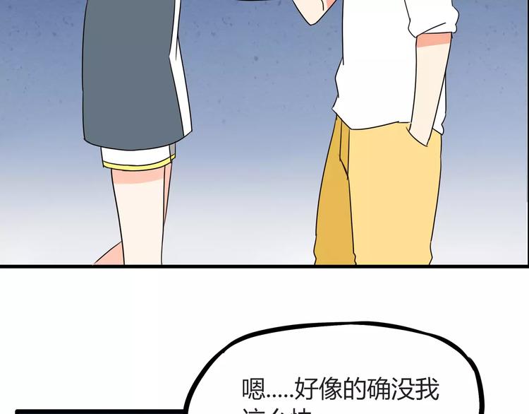 第76话 今晚我是你的护花使者33