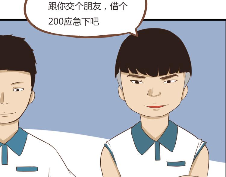 第54话 番外篇（上）33