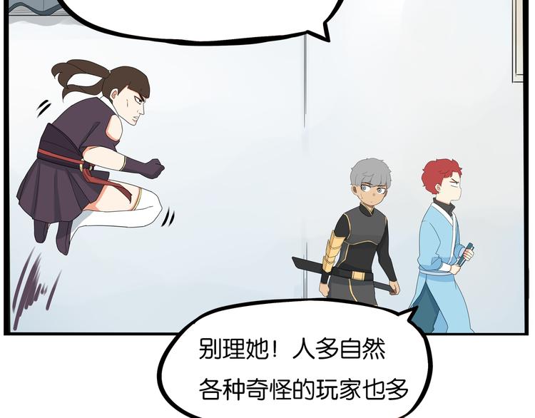 180话 萌妹or壮汉顾熙!?26
