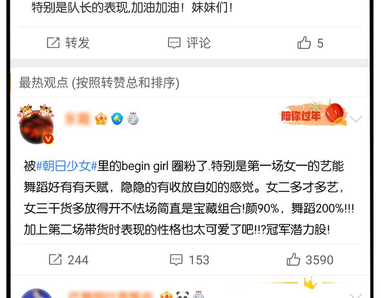 第204话 偶像选拔篇1457