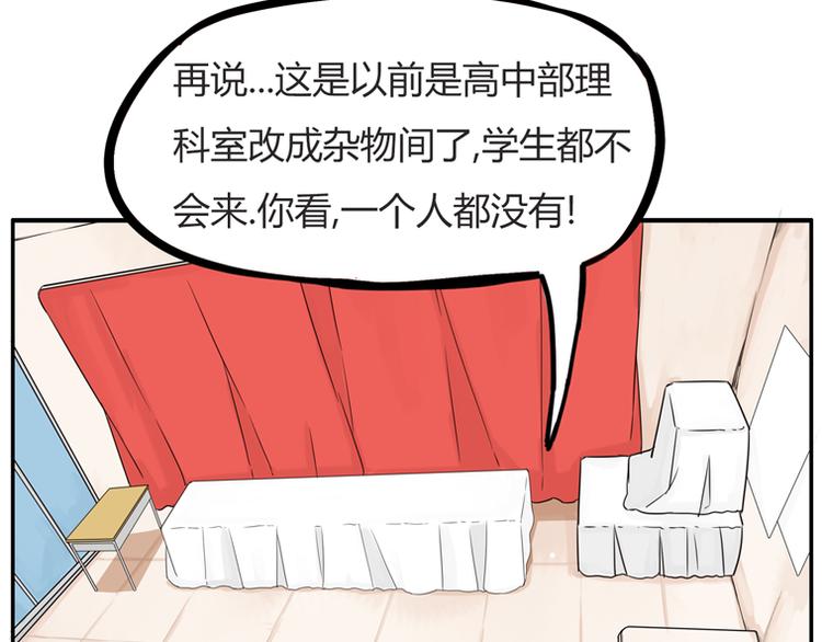 第117话 全班捉迷藏39